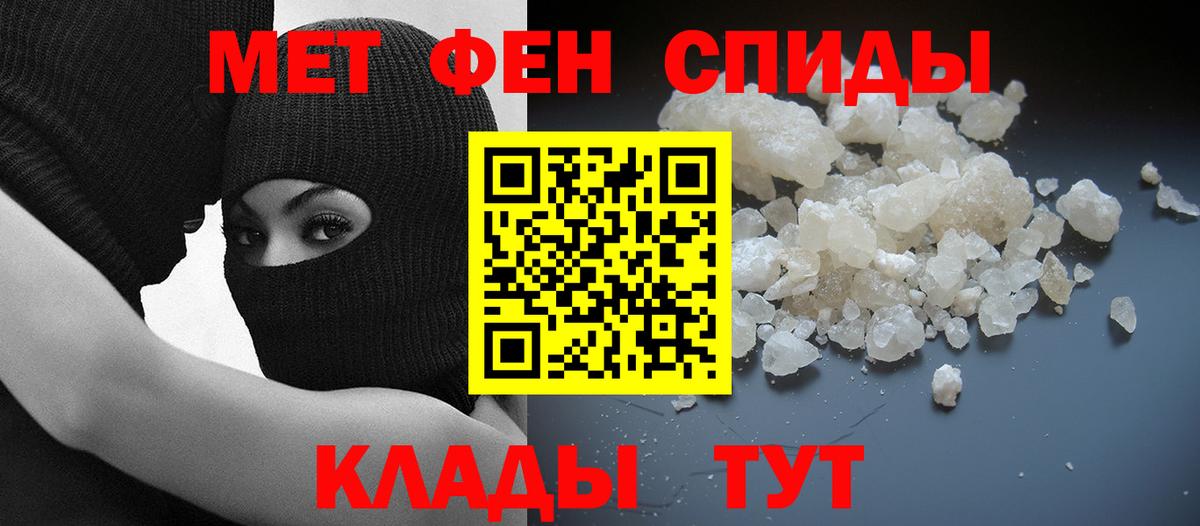АМФЕТАМИН 98% Междуреченск