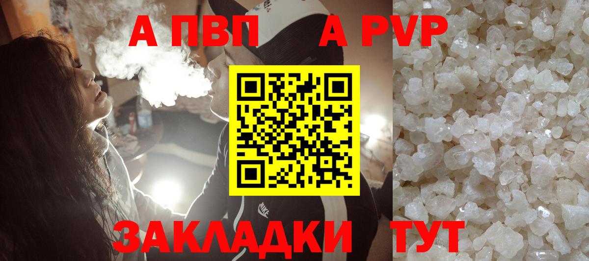 Альфа ПВП  APVP кристаллы  где можно купить наркотик  Alfa_PVP СК  Междуреченск  Альфа ПВП СК  Вход с VPN 