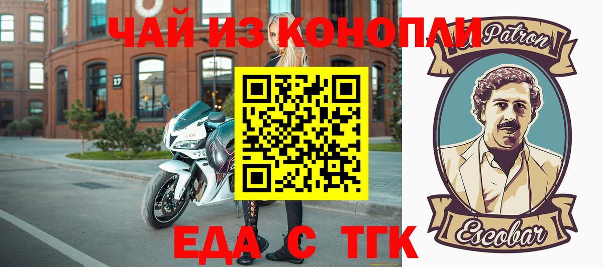 Междуреченск  Печенье с ТГК марихуана  Вход с VPN 