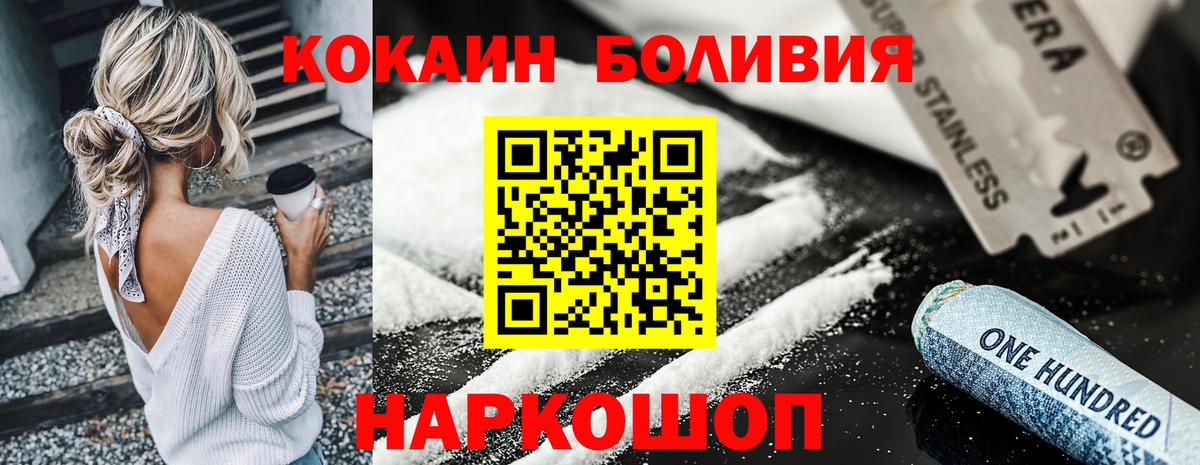 COCAIN FishScale  COCAIN  Междуреченск  Кокаин Эквадор  Вход с VPN 