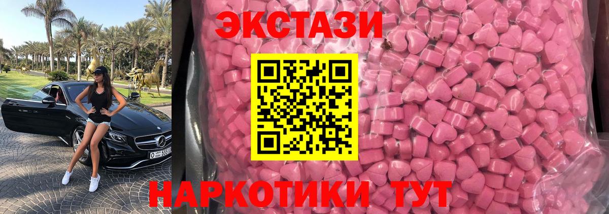 ЭКСТАЗИ 300 mg Междуреченск