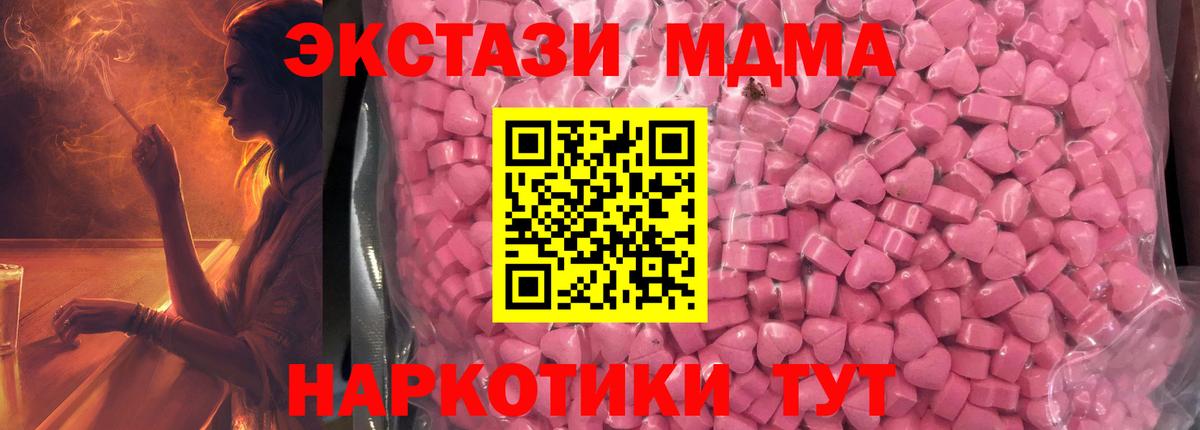 Междуреченск  Ecstasy  Вход с VPN  Ecstasy DUBAI 
