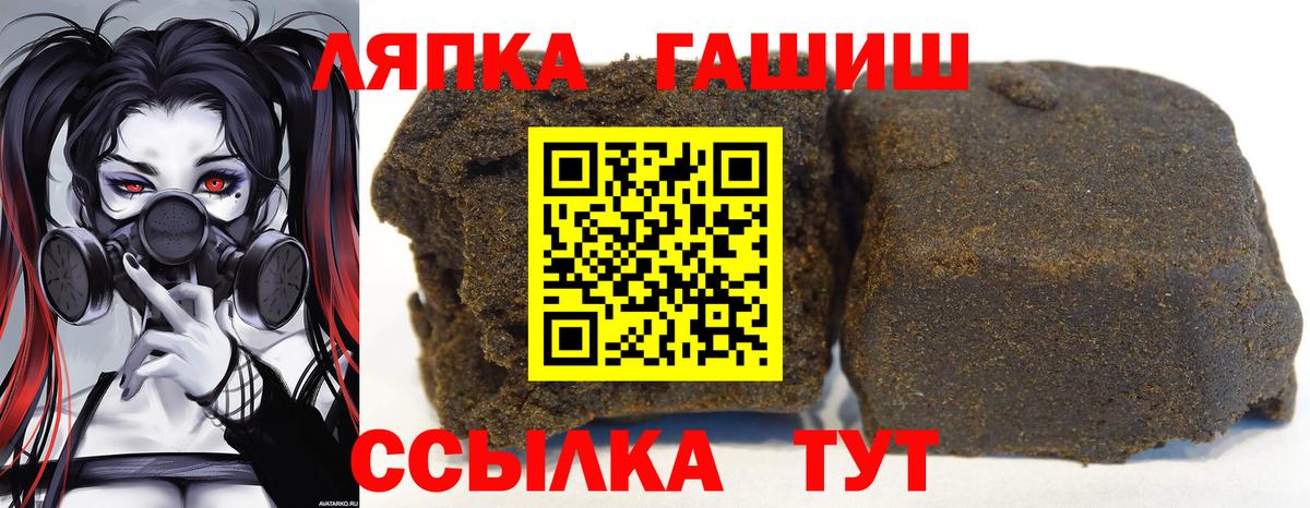 Междуреченск  ГАШИШ Ice-O-Lator  Вход с VPN 