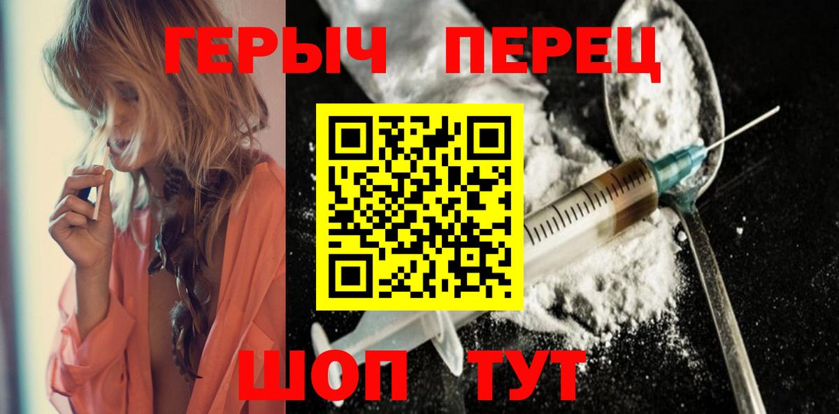 ГЕРОИН Афган  Вход с VPN  Героин  Междуреченск 