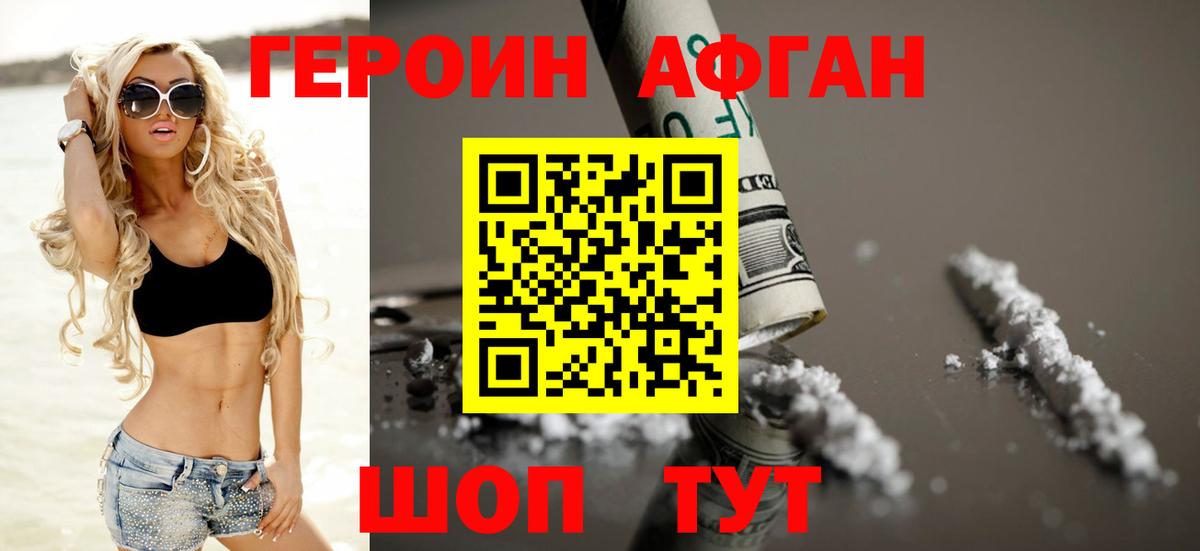 ГЕРОИН герыч Междуреченск