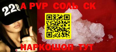 соль курить ск Заводоуковск