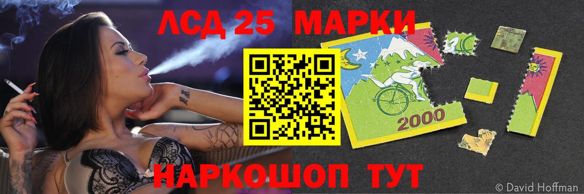 Междуреченск  LSD-25 экстази кислота  LSD-25 экстази  Вход с VPN 