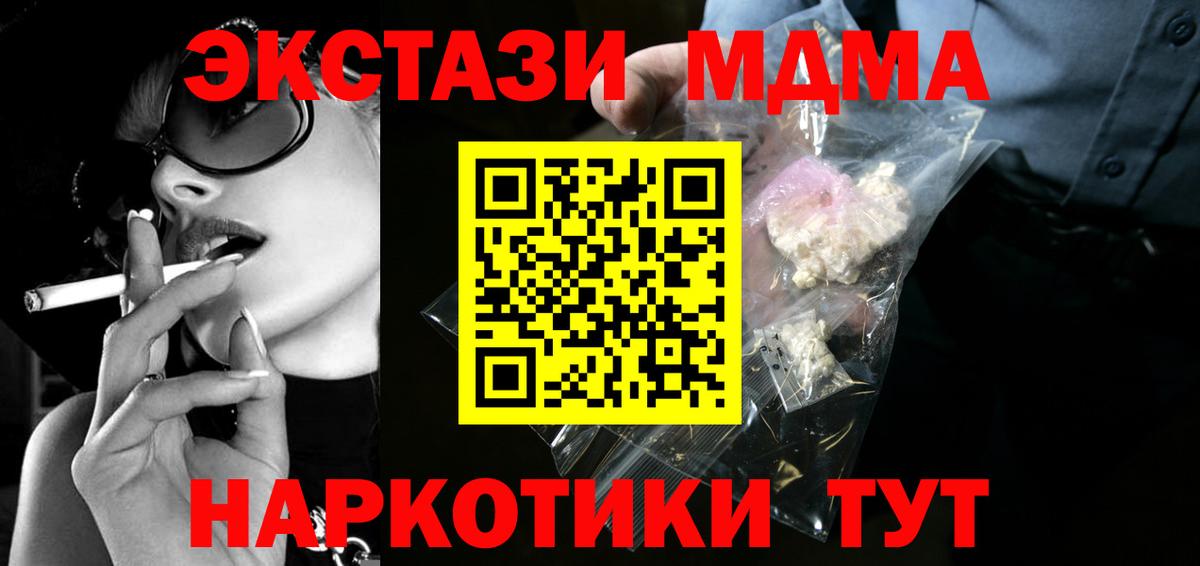 МДМА Molly  МДМА  Междуреченск  МДМА Molly  Вход с VPN 
