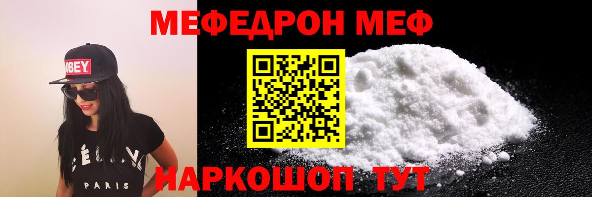 МЕФ кристаллы Междуреченск
