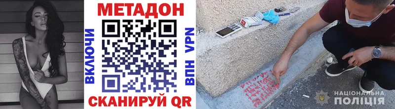 МЕТАДОН methadone Междуреченск
