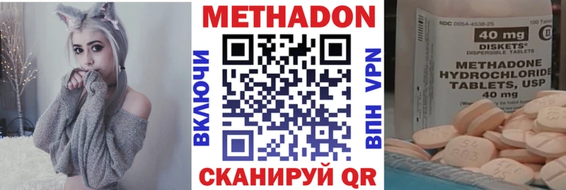 Метадон кристалл Междуреченск