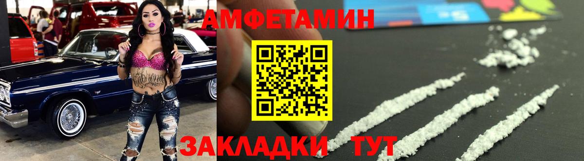 Первитин Methamphetamine Междуреченск