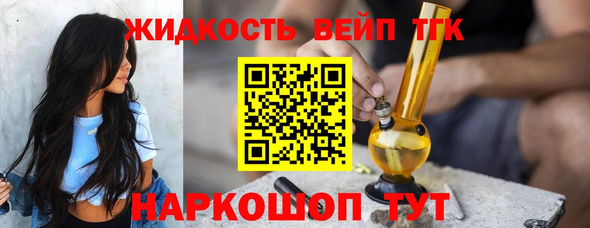 ТГК гашишное масло  Вход с VPN  Междуреченск 