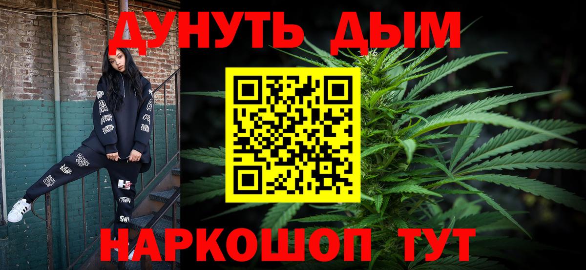 Каннабис LSD WEED Междуреченск